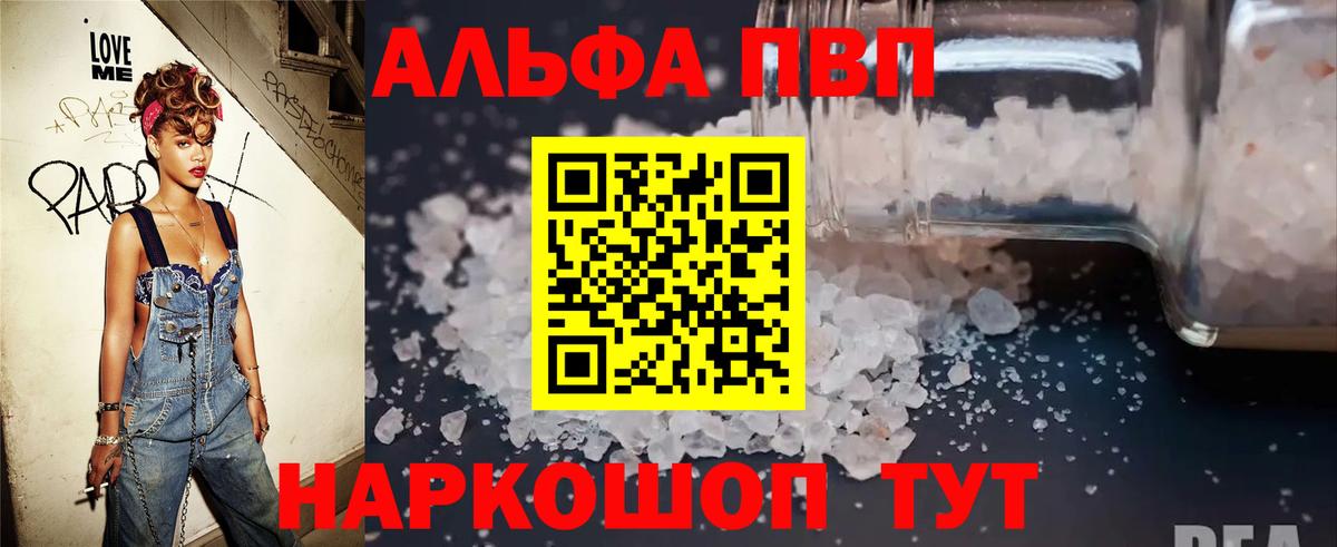A-PVP СК КРИС Канск