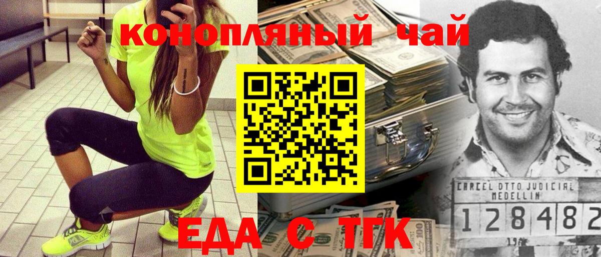 Cannafood марихуана  Вход с VPN  Канск 