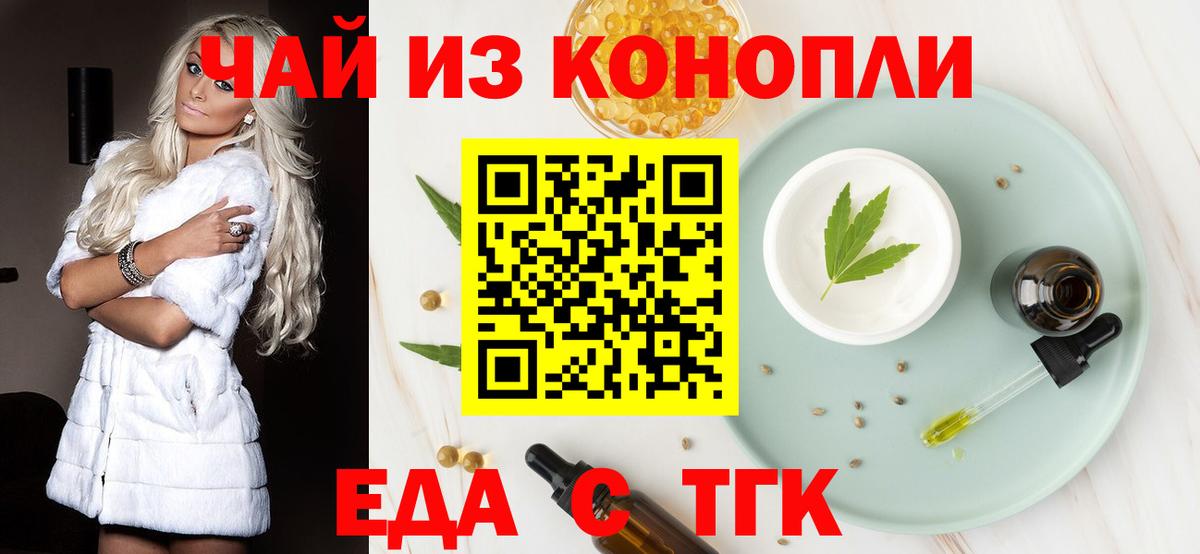 Cannafood марихуана Канск