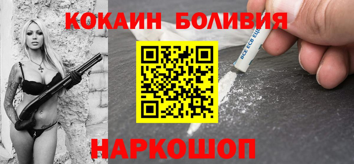 Cocaine Эквадор Канск