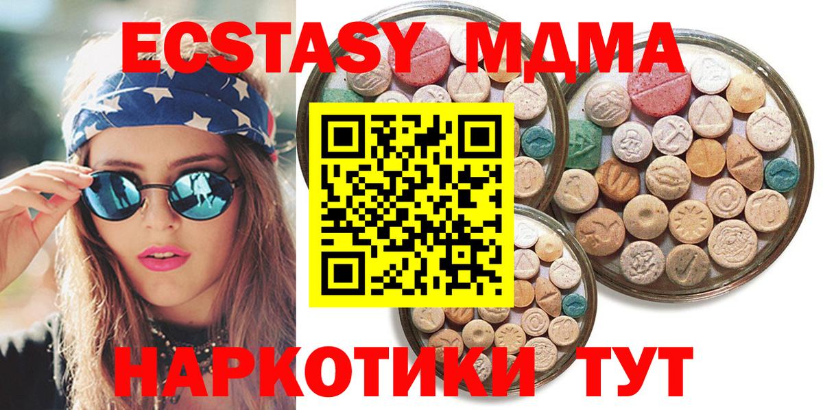 Ecstasy диски  ЭКСТАЗИ  Экстази mix  OMG сайт  Вход с VPN  Канск 