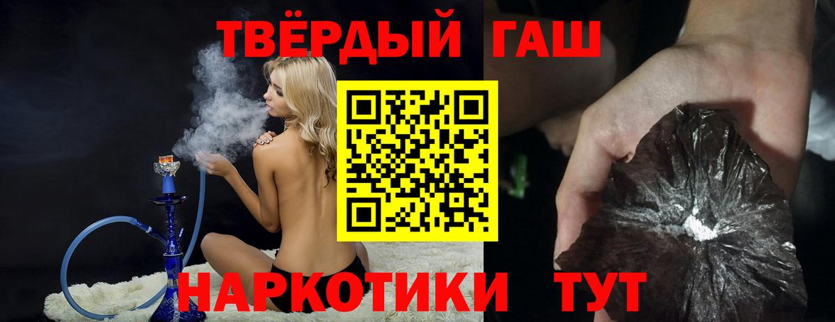 ГАШ ice o lator Канск