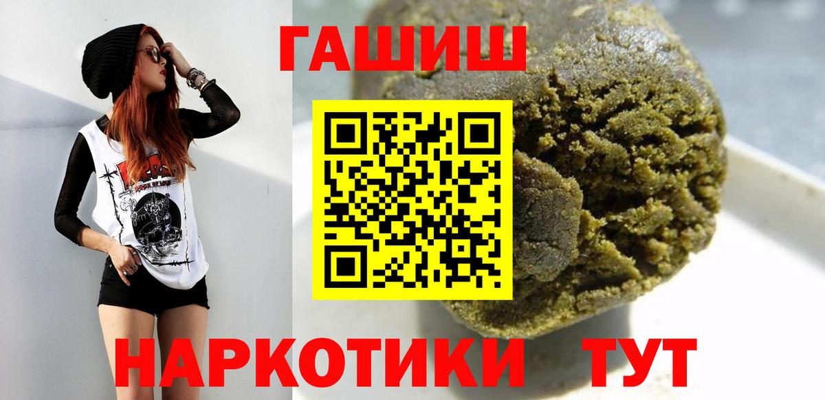 ГАШ  ГАШИШ AMNESIA HAZE  Канск  как найти   ГАШ ice o lator  Вход с VPN 