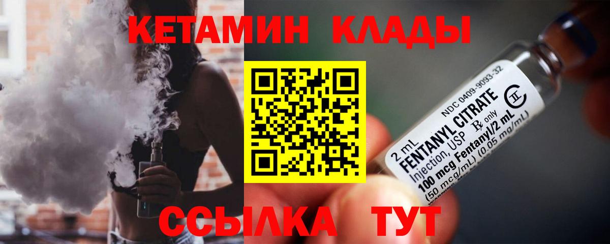КЕТАМИН VHQ  Вход с VPN  Кетамин ketamine  darknet наркотические препараты  Канск 