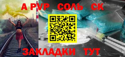 а пвп мука Камышлов