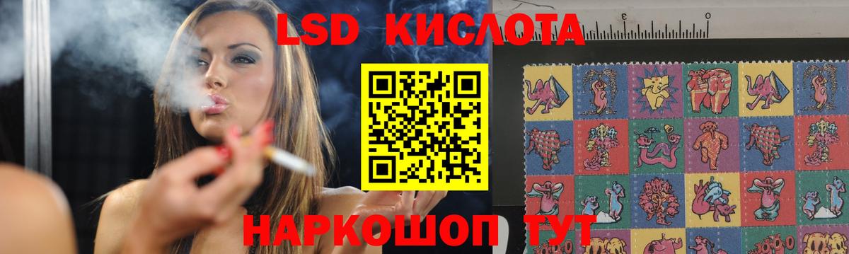 Лсд 25 экстази кислота Канск