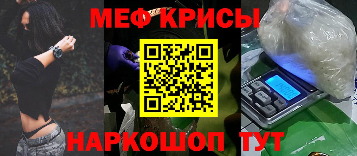 Мефедрон кристаллы  МЯУ-МЯУ  Меф 4 MMC  Канск  Вход с VPN 