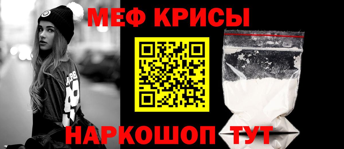 Мефедрон  Канск
