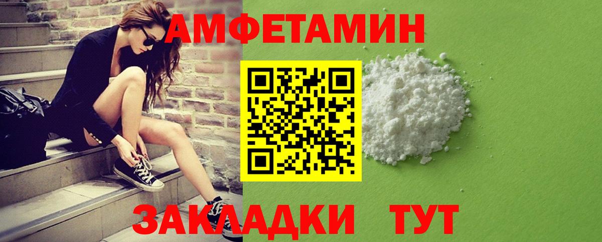 Метамфетамин мет Канск