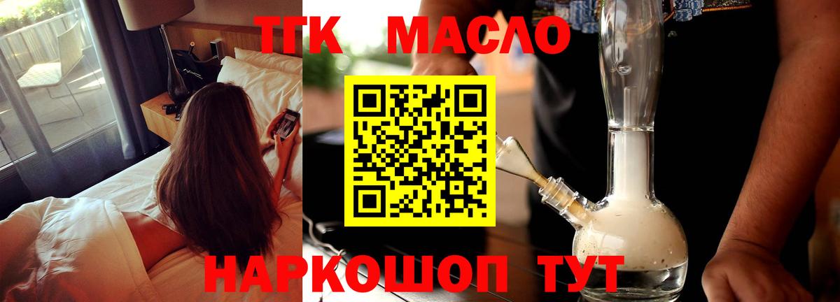 ТГК жижа Канск