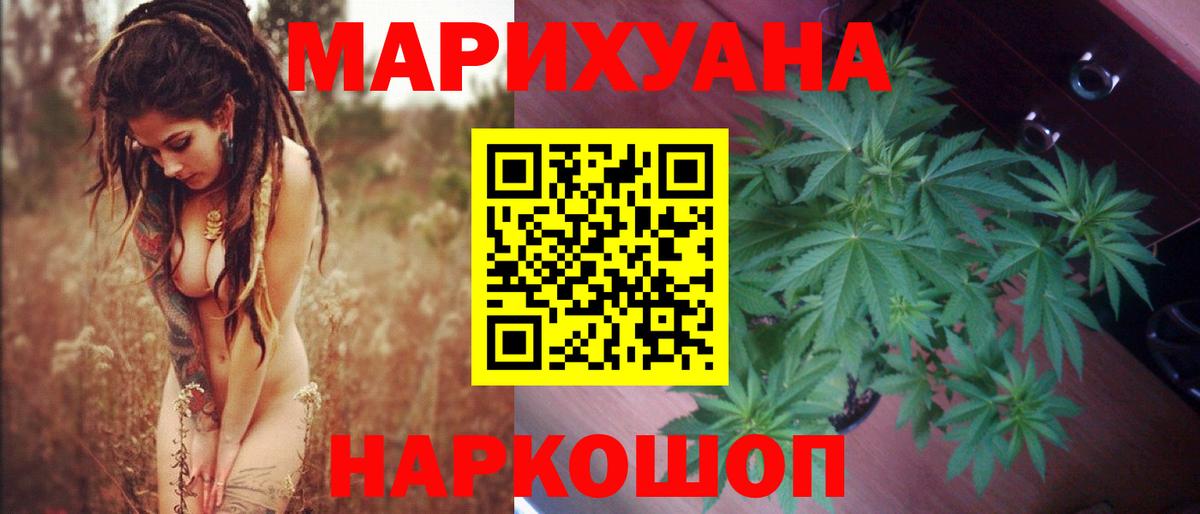 Каннабис семена  Конопля Amnesia  Канабис марихуана  Вход с VPN  Шишки марихуана индика  Канск 