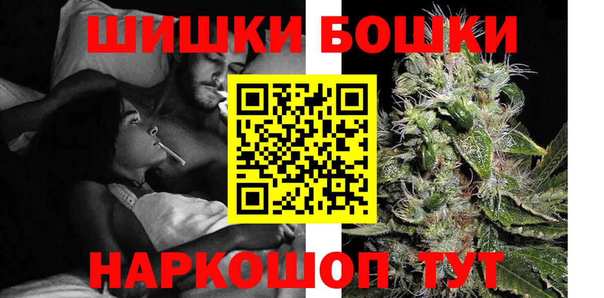 Марихуана White Widow Канск